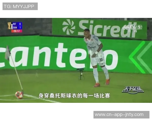 桑托斯主席坚信内马尔会留队全力备战世界杯